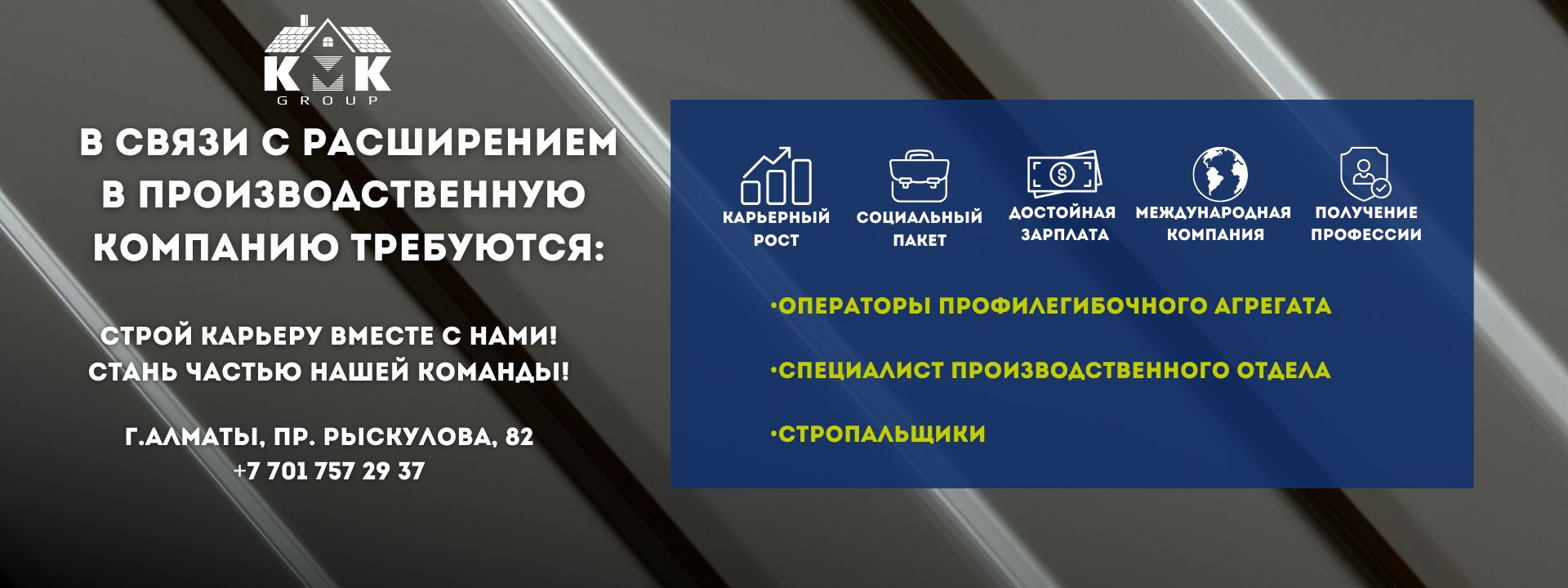 Вакансии алматы