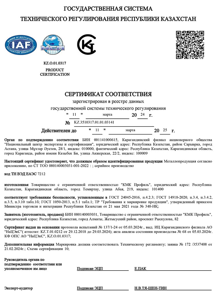 Штрипс до 600 мм из оцинкованной стали