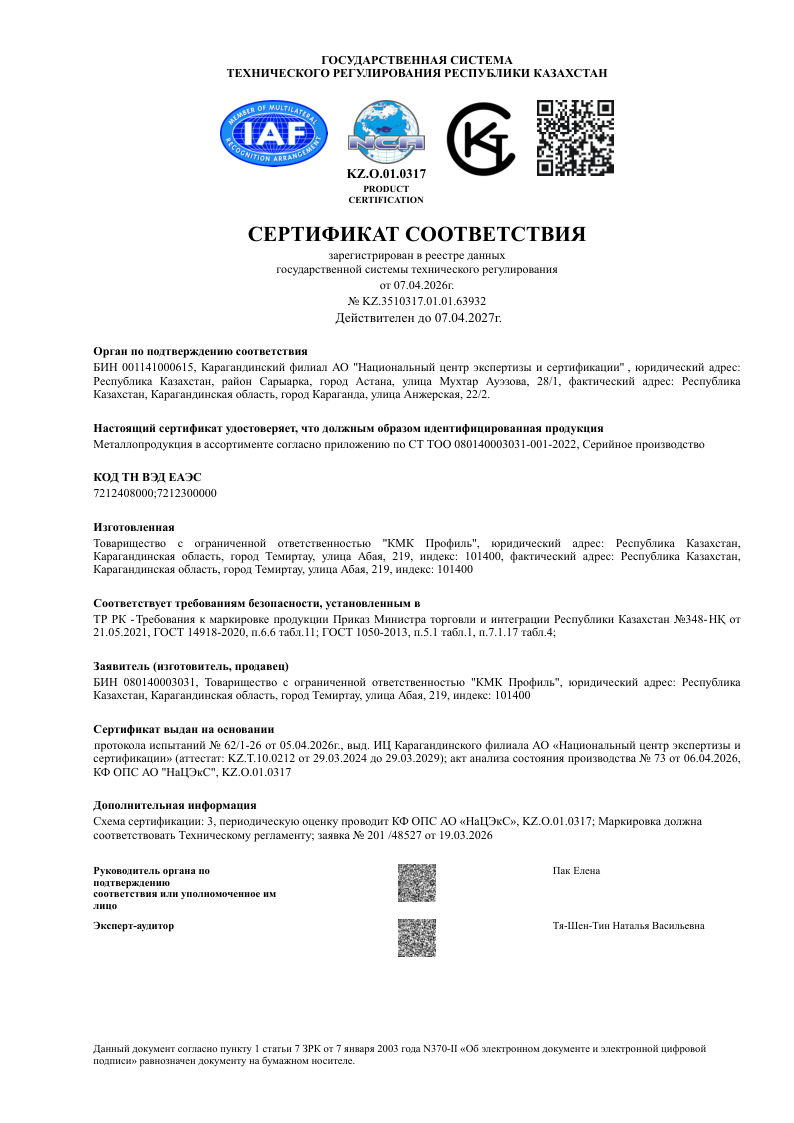 Штрипс оцинкованный шириной 600 мм