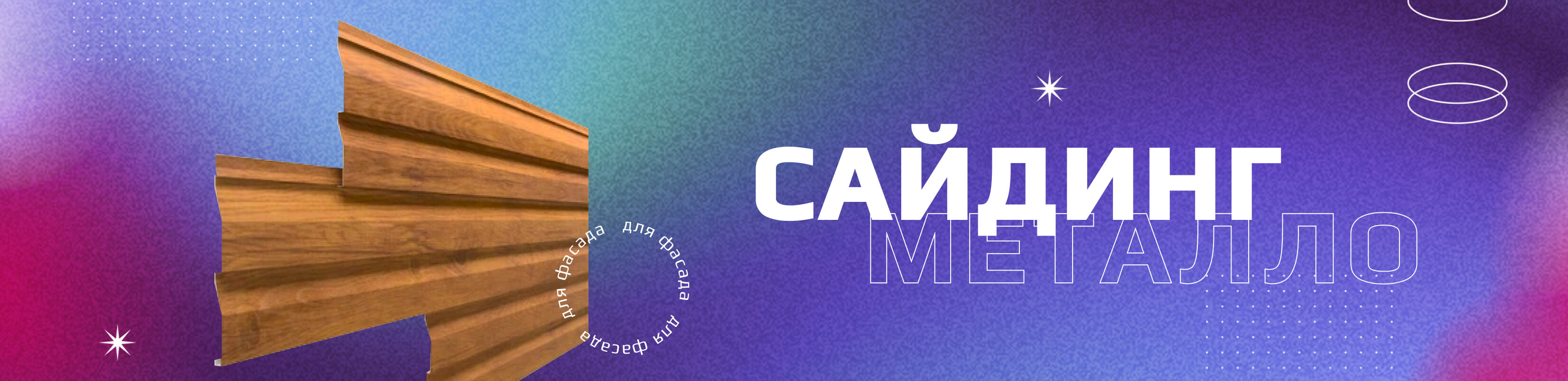 Виды покрытия