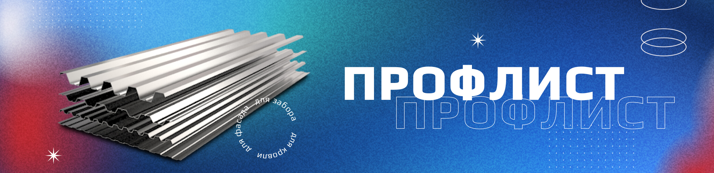 Виды покрытия