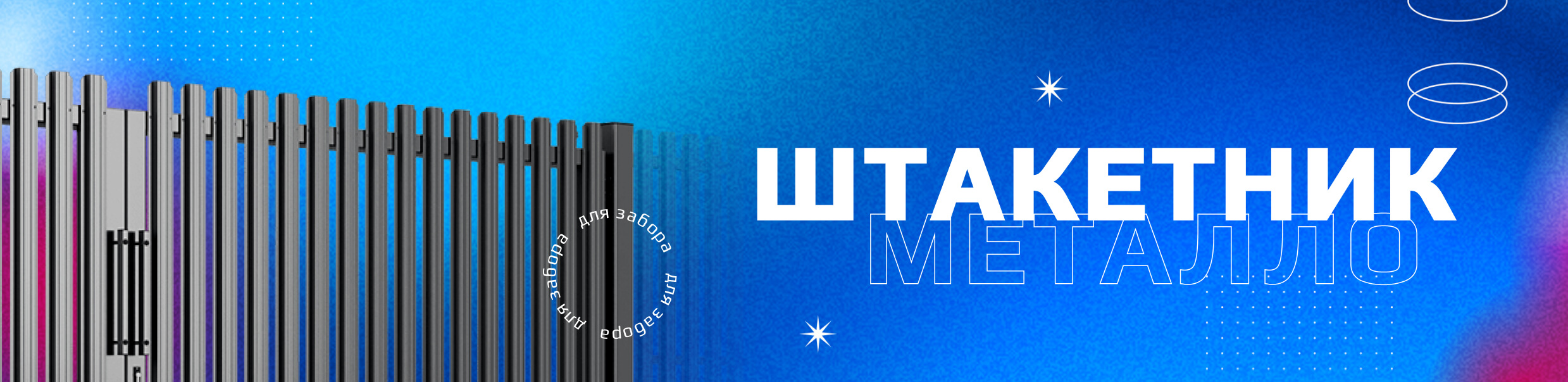 Виды покрытия